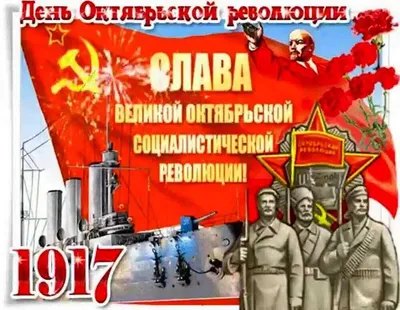 Программа мероприятий ко Дню Октябрьской революции 7 ноября в Могилеве |  MogilevNews | Новости Могилева и Могилевской области