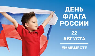 На Камчатке отмечают День флага России - KamchatkaMedia.ru