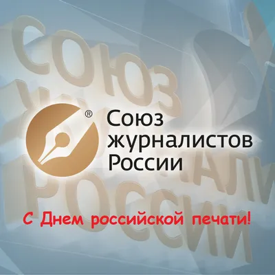 https://anna-news.info/segodnya-otmechaetsya-den-rossijskoj-pechati/