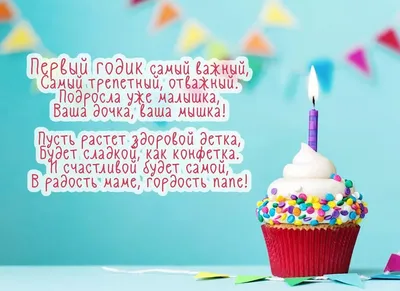 Шары, С Днем Рождения! 1 Годик, для мальчика