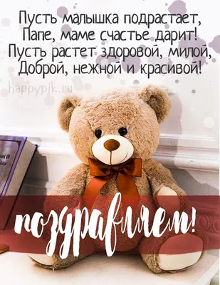Поздравительная открытка с днем рождения мальчику 1 год — Slide-Life.ru