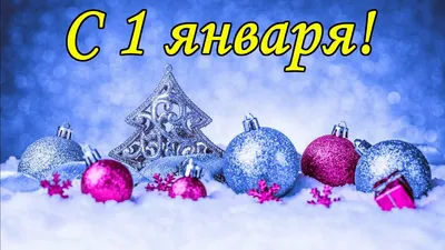 1 января мы поздравляем с Днем рождения врача репродуктолога Лилию  Соломенникову. - Клиника доктора Парамонова