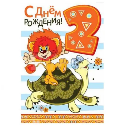 Картинка для поздравления с Днём Рождения 2 года внучке - С любовью,  Mine-Chips.ru