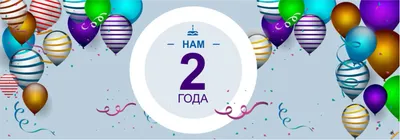 Оригинальная открытка с днем рождения мальчику 2 года — Slide-Life.ru