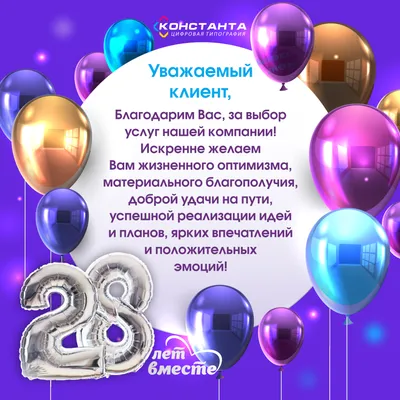 С днём рождения на 28 лет - анимационные GIF открытки - Скачайте бесплатно  на Davno.ru
