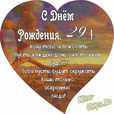 Сколько людей празднуют день рождения 29 февраля? | Хороший день | Дзен