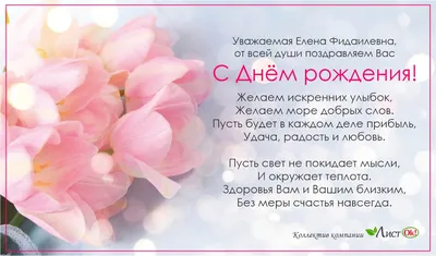 Поздравление с днем рождения для знаков зодиака. Поздравление с днем  рождения по цветочному гороскопу Мимоза (20-29 февраля)