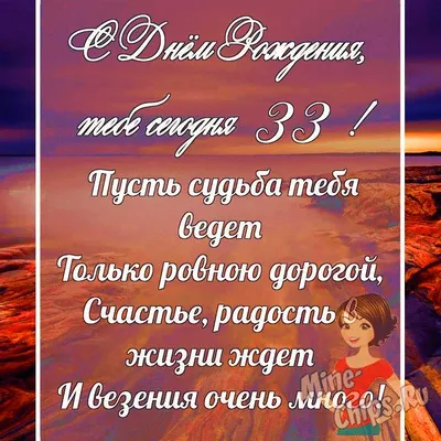 Торты на 33 года женщине 50 фото с ценами скидками и доставкой в Москве