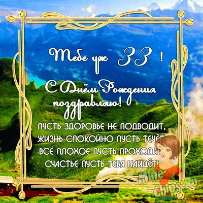 Торты на 33 года женщине 50 фото с ценами скидками и доставкой в Москве