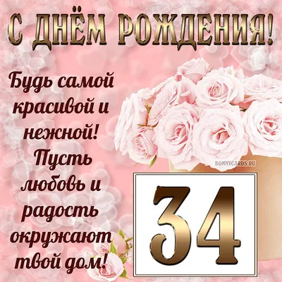 купить торт на день рождения женщине на 34 года c бесплатной доставкой в  Санкт-Петербурге, Питере, СПБ