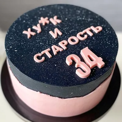 Открытка- стойка средняя \"С днем рождения 34 года\" купить по цене 75 ₽ в  интернет-магазине KazanExpress
