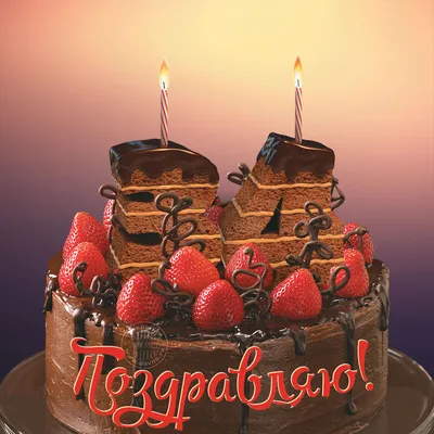 Торт На День Рождения 34 года (На Заказ) Купить С Доставкой В Москве!