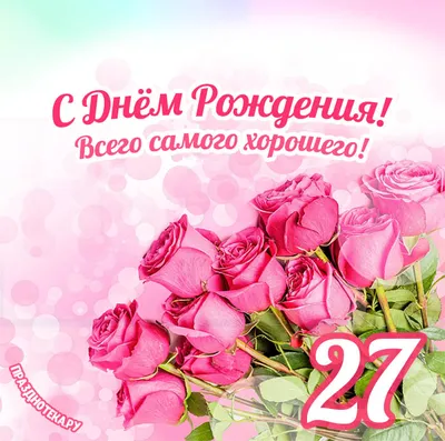 Стильная открытка с днем рождения парню 35 лет — Slide-Life.ru
