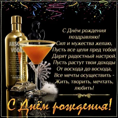 Необычная открытка с днем рождения на 38 лет — Slide-Life.ru