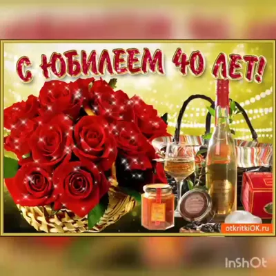 Поздравляю, дорогая, с юбилеем 40 лет👍СУПЕР поздравление с днем рождения  женщине на 40 лет ✿✿✿ - YouTube