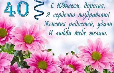 Открытка С днем рождения Подруге № 40 - Праздник САМ