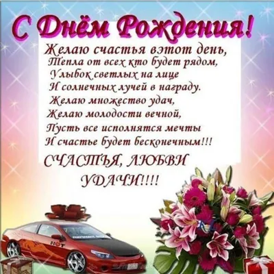 Картинка с Днем рождения на 42 года - здоровья и удачи