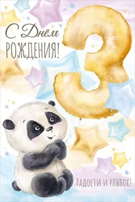 Элегантная открытка с днем рождения мужчине 43 года — Slide-Life.ru