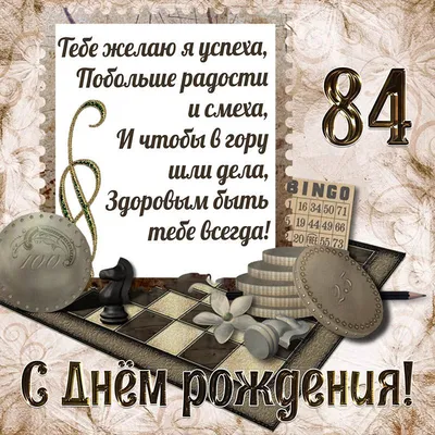 Коробка с шарами на День Рождения 44 года, со звездами и золотыми цифрами.  - 22373