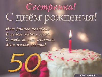 ТМ Мир поздравлений Открытка С Юбилеем! 50 лет женщине с днем рождения
