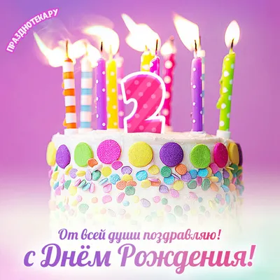 Видео открытка с днем рождения женщине 52 года — Slide-Life.ru
