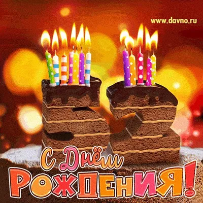купить торт маме на день рождения на 52 года c бесплатной доставкой в  Санкт-Петербурге, Питере, СПБ