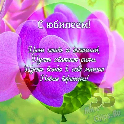 Красивые поздравления женщине на 50 лет: в прозе, стихах и открытках - МЕТА