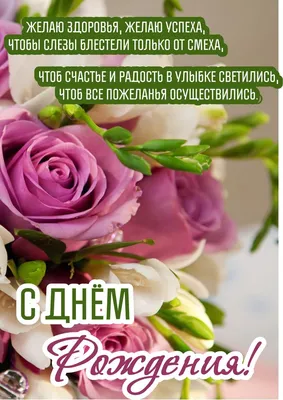 Открытки с днем рождения женщине 55 лет — Slide-Life.ru