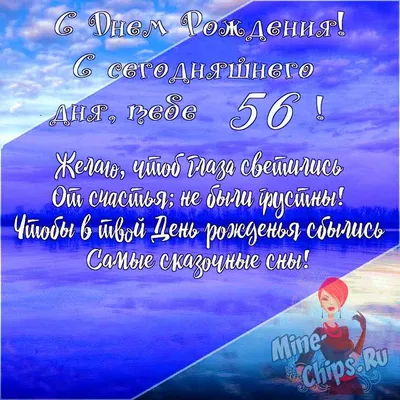 С днем рождения, помечая 56th капитализации 56 лет со дня рождения  красивого дизайна интерьера с розовыми линиями и листьями точек Иллюстрация  вектора - иллюстрации насчитывающей приглашение, декор: 198395922