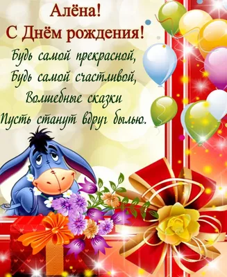 С днем рождения, Альбина Островская! — Вопрос №294328 на форуме — Бухонлайн