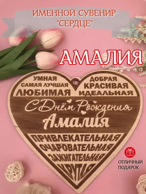 купить торт на рождение амалии c бесплатной доставкой в Санкт-Петербурге,  Питере, СПБ
