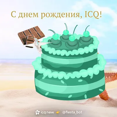 ICQ New Ru on X: \"Представляете, нам сегодня 24 года! Покидайте сердечки💚  https://t.co/4Ddk4fd6o5\" / X