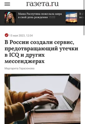 Спасибо, ICQ, ты помнишь...