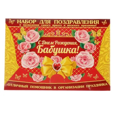 Праздничная, красивая, женственная открытка с днём рождения бабушке - С  любовью, Mine-Chips.ru