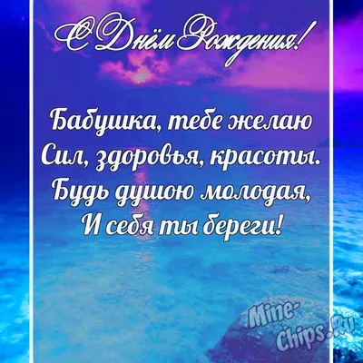 С Днём рождения для бабушки | Открытки, С днем рождения, С днем рождения  бабушка