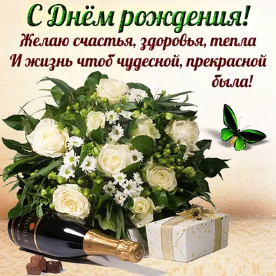 белые розы открытка с днем рождения - RozaBox.com