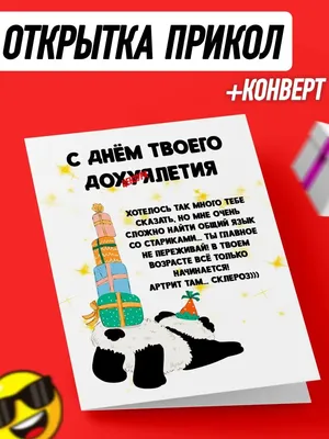 Открытка, С Днем Рождения! (воздушные шарики)