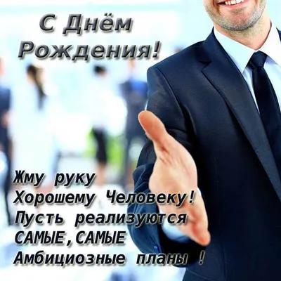 С Днем рождения, Сергей Николаевич! Сегодня исполняется 56 лет бизнесмену и  меценату, почетному гражданину.. | ВКонтакте