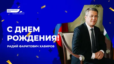 Картинки С Днем Рождения Бизнесмену 67 фото