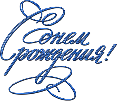 В Киеве неизвестные разместили лазерное поздравление Путину с Днем рождения