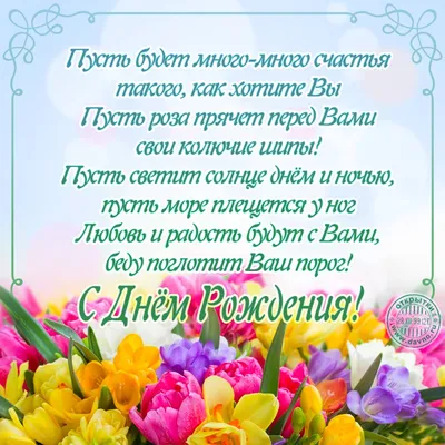 Купить шар из фольги «С Днём рождения!» (день цветов) с доставкой по  Екатеринбургу - интернет-магазин «Funburg.ru»