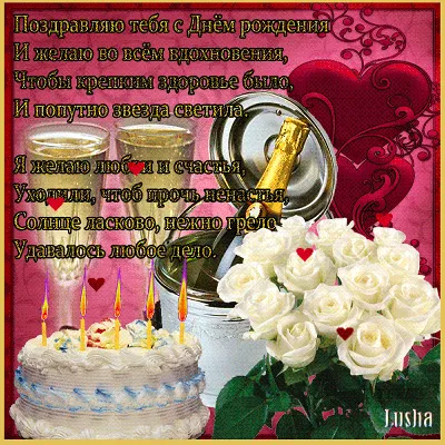 Открытка большая С Днем рождения торт с бесплатной доставкой курьером в  Санкт-Петербурге. Купить Открытки в подарок к букету.