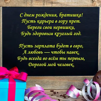 Ржачная открытка Брату от Сестры с Днём рождения • Аудио от Путина,  голосовые, музыкальные