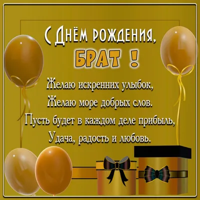 С днём рождения брат любимый!!! (Ярослав Шарах 5) / Стихи.ру