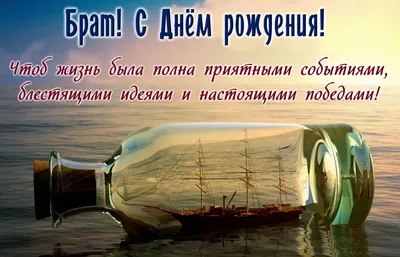 Поздравление с Днем рождения брату: своими словами, стихи для брата – Люкс  ФМ