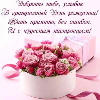 Мини открытка С днём рождения \"Букет роз\" купить в Химках за 100 руб. -  «Флора Москва»
