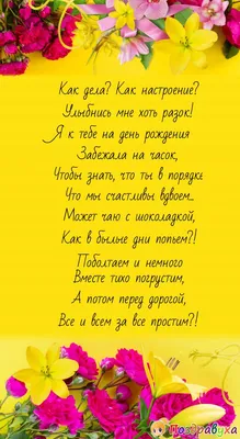 Открытки с Днем Рождения бывшему мужу/парню (50 штук)