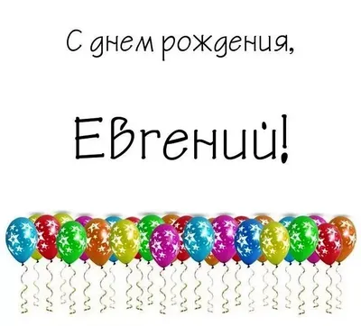 Комплект воздушных шаров \"С Днём Рождения, Дана!\" - купить в  интернет-магазине OZON с доставкой по России (613883896)