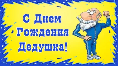 👴 👴 👴 милый седой дедушка 60 лет …» — создано в Шедевруме