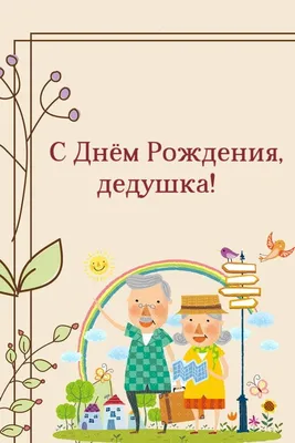 Стильная открытка Мужчине с Днём Рождения, с коньяком, сигарой и розами •  Аудио от Путина, голосовые, музыкальные